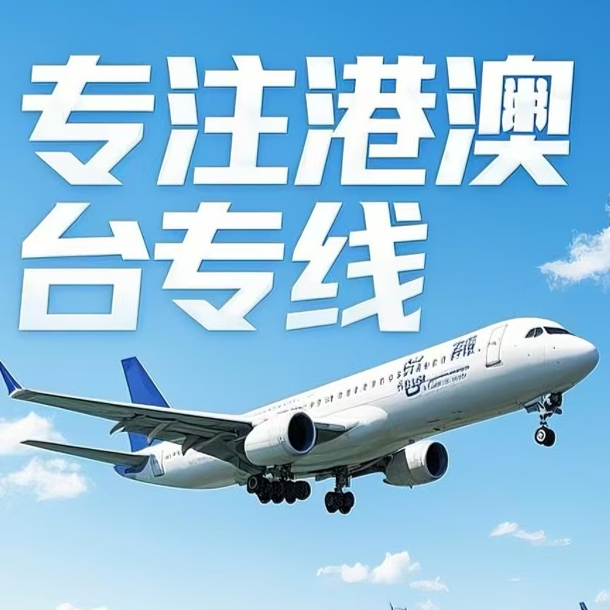 云阳县到台湾航空运输