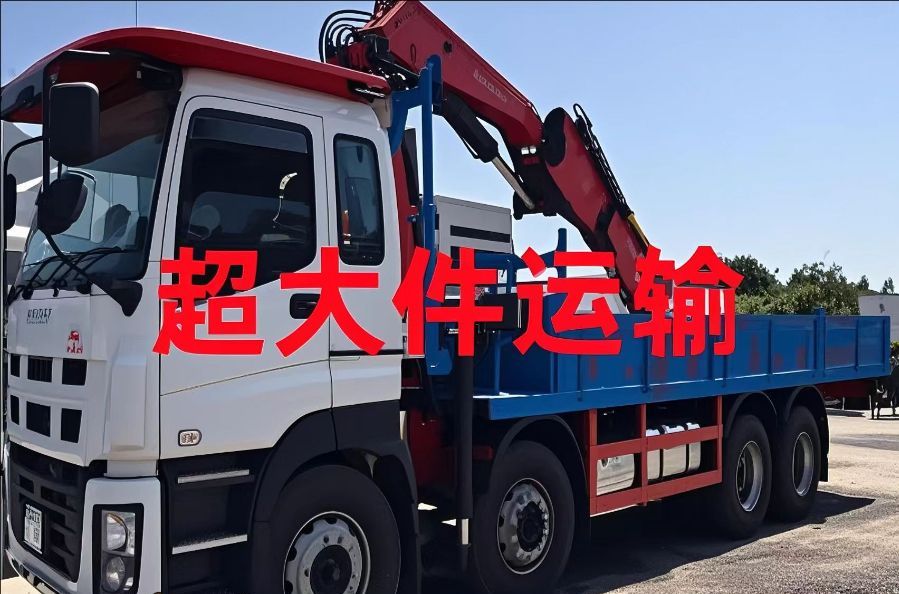 云阳县超大件运输